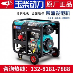 玉柴柴油發(fā)電機靜音家用工地小型3/5/6/8kw單三相220v380v發(fā)電機