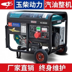 玉柴汽油發(fā)電機小型3 5 6 8 10KW發(fā)電機家用單相220V三相380V靜音