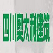 四川萬利鑫達(dá)建筑工程有限公司