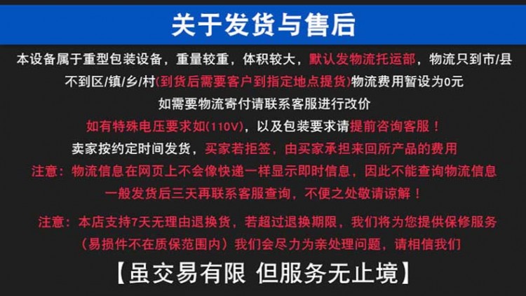 發(fā)貨與售后說(shuō)明
