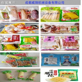 醬菜真空包裝機(jī)600型雙室真空包裝機(jī) 雜糧真空封口機(jī) 威翔機(jī)械 專(zhuān)業(yè)定制