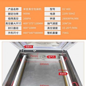 四川板鴨真空包裝機(jī)家用店面用干濕二用廠(chǎng)家直銷(xiāo)