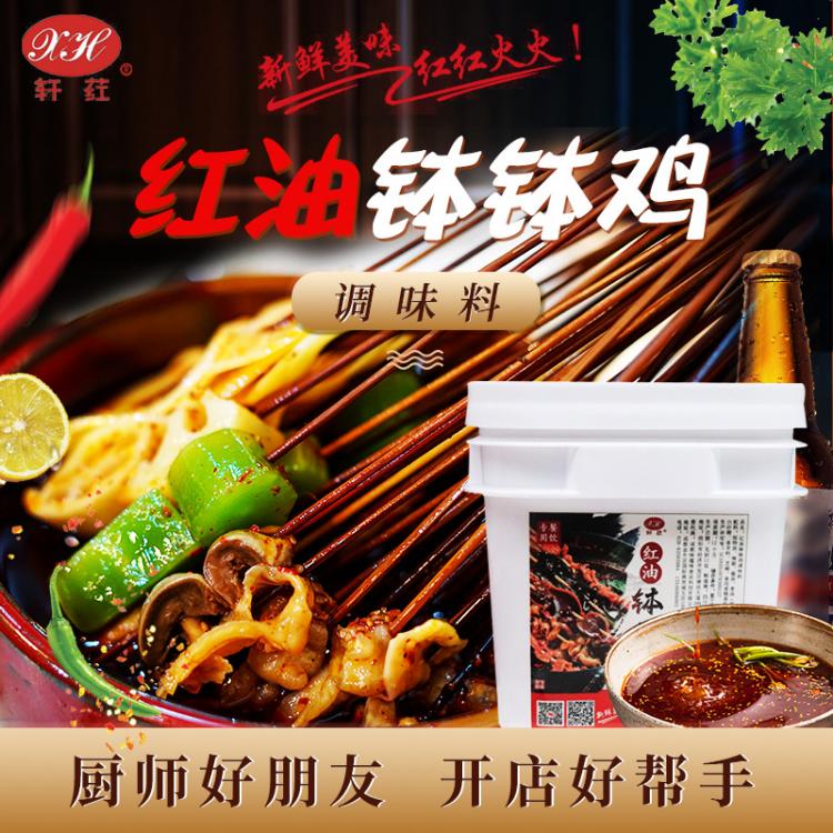 軒葒 紅油缽缽雞調(diào)料 冷鍋串串底料口水雞調(diào)料，涼拌調(diào)料四川紅油商用廠家直銷定制批發(fā)