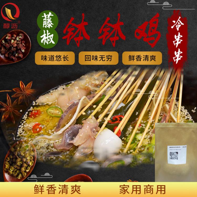 醇瀝藤椒缽缽雞調(diào)味油棒棒雞冷鍋串串底料樂(lè)山冷串串缽缽雞藤椒醬商用家用廠(chǎng)家直銷(xiāo)定制批發(fā)