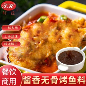 軒葒無(wú)骨烤魚(yú)飯醬料1kg調(diào)料調(diào)味料配方底料商用秘制料醬香味
