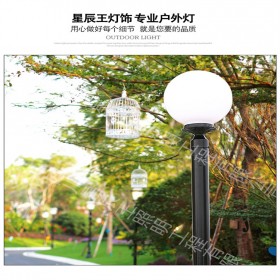 四川 定制式庭院燈 質(zhì)量保證 工藝精細(xì) 廠家直銷