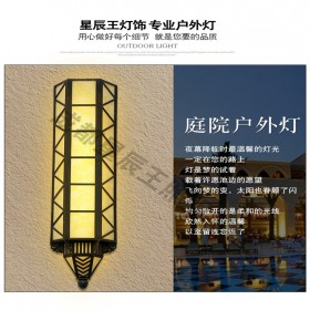 四川戶外云石壁燈 星辰王照明 公園門(mén)柱壁燈