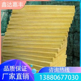 鑫達(dá)嘉豐 成都供應(yīng)巖棉保溫板 A級防火巖棉板隔熱 憎水巖棉板價(jià)格