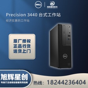 圖形存儲工作站_戴爾DELL工作站_成都服務(wù)器工作站總代理_T3440單路高主頻計算工作站