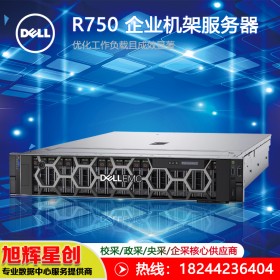 成都戴爾總代理 DELL機(jī)架式服務(wù)器R750 定制報價