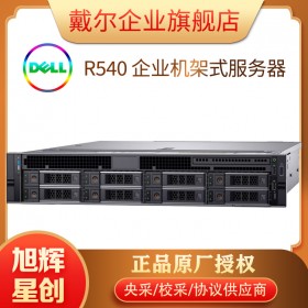 成都戴爾DELL服務(wù)器工作站總代理_DELLEMCR540多媒體視音頻服務(wù)器采購(gòu)報(bào)價(jià)