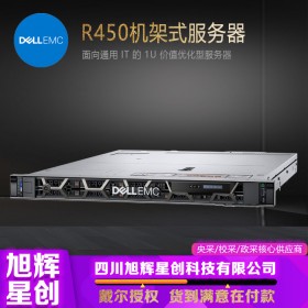 四川戴爾易安信EMC服務(wù)器總代理_成都DELLEMC服務(wù)器鉑金代理商_DELLR450雙路第三代英特爾至強(qiáng)可擴(kuò)展CPU服務(wù)器報價