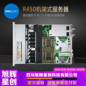 成都戴爾銷售中心_DELL企業(yè)高校采購報價_戴爾R450新款1U機(jī)架式雙機(jī)熱備雙路服務(wù)器報價