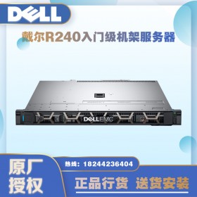 戴爾(DELL) R240機架式服務(wù)器(至強E-2224四核3.4GHz 16G ECC 2TBSATA 2盤位 3年專業(yè)支持)丨成都戴爾服務(wù)器總代理