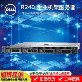 成都戴爾R240機架式服務(wù)器總代理報價促銷_電訊價格更低_熱線：028-85596747