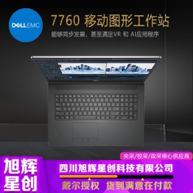 四川戴爾工作站定制銷(xiāo)售_成都DELL工作站經(jīng)銷(xiāo)點(diǎn)_四川旭輝公司現(xiàn)貨促銷(xiāo)報(bào)價(jià)DELL7760新款圖形移動(dòng)工作站電腦
