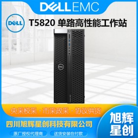 戴爾Precision P5820X/T5820X/T5820 塔式工作站選購(gòu)指南 | 參數(shù)配置定制報(bào)價(jià)