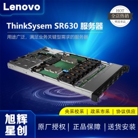 支持2顆鉑金處理器_聯(lián)想1U機架式服務器_高性能托管服務器_SQL服務器_聯(lián)想SR630服務器