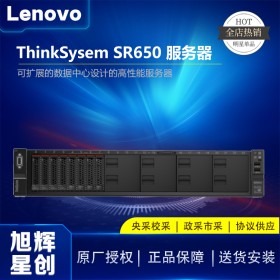 聯(lián)想 SR650 / SR658 2U機(jī)架式服務(wù)器主機(jī) GPU深度學(xué)習(xí)主機(jī) 定制改配 成都Lenovo服務(wù)器代理商