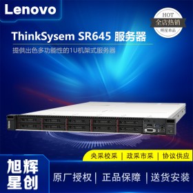 成都聯(lián)想服務(wù)器總代理_Lenovo thinksystem SR645機架式服務(wù)器報價