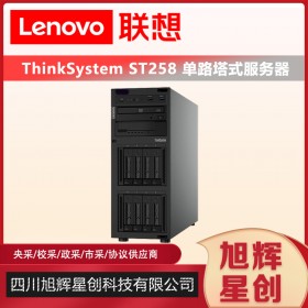 CRM客戶管理系統(tǒng)服務(wù)器_聯(lián)想thinksystem ST258單路部門級(jí)塔式服務(wù)器