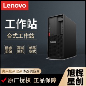 【聯(lián)想P328報(bào)價(jià)】成都聯(lián)想(ThinkStation)P328創(chuàng)意設(shè)計(jì)工作站_專業(yè)設(shè)計(jì)高配工作站