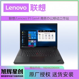 （新品）ThinkPad P1隱士四代 16英寸專業(yè)設計高性能ibm筆記本電腦定制_成都聯(lián)想工作站總代理