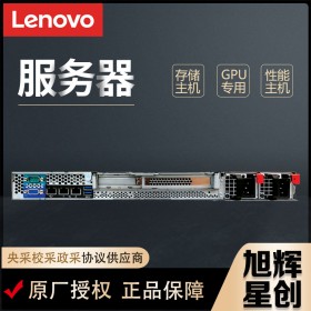 聯(lián)想（Lenovo）SR258/250 1U機架式低音服務(wù)器 ERP/文件財務(wù)軟件存儲備份 校采定制 至強E-2224 32G ECC I 2*1T企業(yè)級 I RAID1