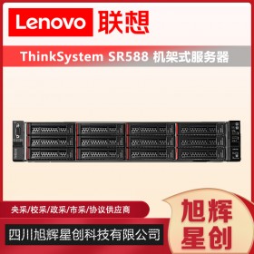 成都聯(lián)想ThinkServer SR588服務(wù)器主機 2U機架式SR550升級款深度學(xué)習(xí)人工智能虛擬化總代理報價