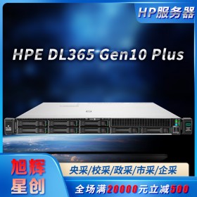 成都惠普服務(wù)器分銷商_HPE企業(yè)級數(shù)據(jù)庫服務(wù)器_SQL專用服務(wù)器_DL365Gen10plus郵件服務(wù)器