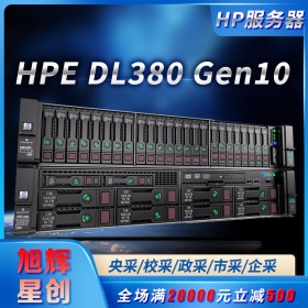 成都惠普全系列銷售中心_HPE服務(wù)器內(nèi)存硬件處理器電源配件總代理供應商_HPE DL380 Gen10 企業(yè)級高性能GPU服務(wù)器