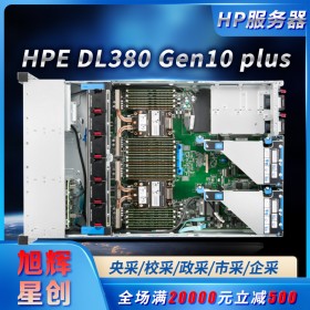 2022年新款服務(wù)器_機架式GPU服務(wù)器_成都惠普服務(wù)器代理商_HPE DL380 Gen10 plus管理服務(wù)器