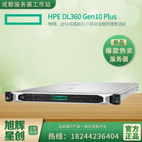 成都惠普一站式采購公司_HP服務(wù)器工作站臺(tái)式機(jī)筆記本打印機(jī)_HPE DL360 Gen10 plus高配服務(wù)器