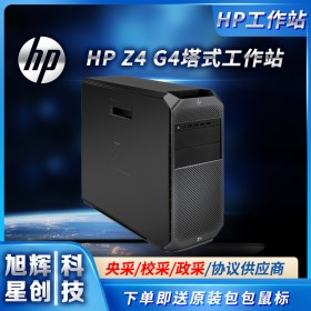 多屏設(shè)計(jì)工作站_股民專用工作站_支持4個(gè)大屏的設(shè)計(jì)電腦_惠普Z4G4成都代理商現(xiàn)貨報(bào)價(jià)