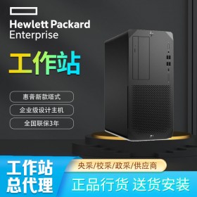 軍用級工作站_惠普臺(tái)式電腦工作站報(bào)價(jià)_四川HP工作站代理商_惠普廠家授權(quán)報(bào)價(jià)Z1G8塔式入門級工作站