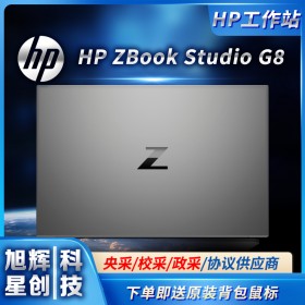設(shè)計精美的移動工作站_成都惠普工作站代理商_HP ZBook Studio G8超級圖形渲染筆記本電腦