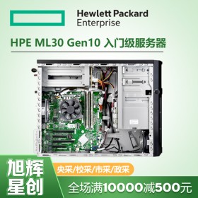 成都惠普電腦服務(wù)器總代理商_HPE ML30Gen10 性價比英特爾至強CPU服務(wù)器報價