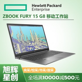 惠普（HP）ZBook FURY 15 G8 15.6英寸移動(dòng)工作站 高級(jí)設(shè)計(jì)師筆記本 專(zhuān)業(yè)版工作站電腦