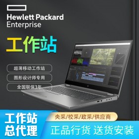 17.3英寸超大屏移動工作站_惠普 ZBook Fury 17 G7圖形筆記本電腦成都惠普代理商現(xiàn)貨促銷