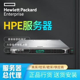 惠普服務(wù)器成都總代理_HPE DL325 Gen10 虛擬化服務(wù)器主機