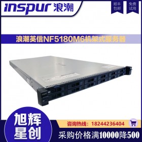 全新一代英特爾至強(qiáng)第三代服務(wù)器_浪潮NF5180M6企業(yè)級服務(wù)器_雙路高性能服務(wù)器_成都服務(wù)器總代理報(bào)價(jià)