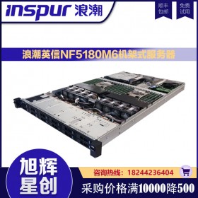 創(chuàng)意設計服務器_浪潮英信機架式服務器NF5180M6服務器_虛擬化服務器_成都inspur服務器總代理8折促銷報價
