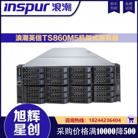 浪潮高性能招投標(biāo)服務(wù)器_4U8路機架式服務(wù)器_機場酒店高性能科研服務(wù)器_GPU服務(wù)器報價_成都浪潮服務(wù)器代理商TS860M5