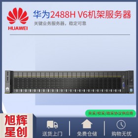 高新能計算服務(wù)器_GPU機架式服務(wù)器_四川省超聚變總代理（Huawei）服務(wù)器_FusionServer Pro 2488H V6機架服務(wù)器