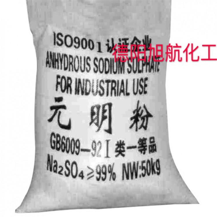 硫酸鈉 元明粉芒硝溶于水和甘油而不溶于乙醇 無(wú)色透明晶體 白色無(wú)臭