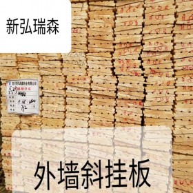 廠家批發(fā)實木墻   板桑拿板  油漆墻板  木板材掛板地扣板木料