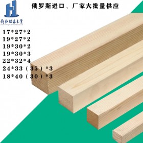貴州木龍骨吊頂 廠家批發(fā)進(jìn)口白松龍骨條 價(jià)格實(shí)惠 量大從優(yōu)