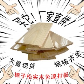 松木桑拿板 新弘瑞森廠家生產(chǎn)實木墻板 批發(fā)原木色桑拿板