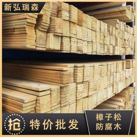 成都防腐木 新弘瑞森實力廠家 現(xiàn)貨批發(fā)樟子松防腐木