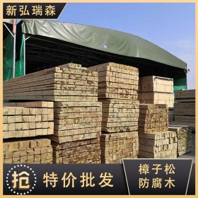 俄羅斯樟子松防腐木 現(xiàn)貨棧道防腐木木板 新弘瑞森廠家直供